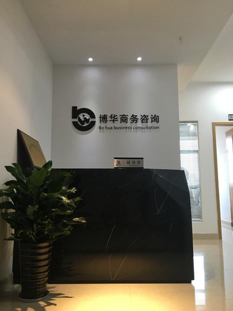 轻松搞定青龙县商务事项：选择商务代办攻略